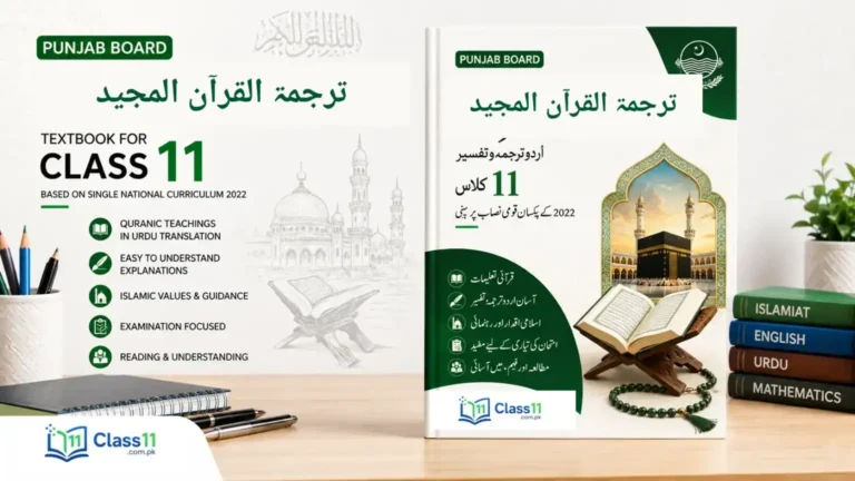 Tarjuma Tul Quran Class 11