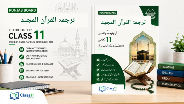 Class 11 Tarjuma Tul Quran PTB New Syllabus 2026-2027