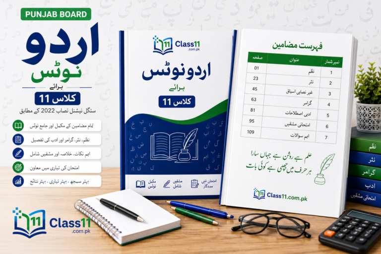Class 11 Urdu Notes – Punjab Board